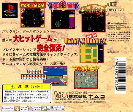 Plantation - PS1 ナムコミュージアム Vol.1〜5　新品未開封　PlayStation Amazon.co.jp: PS ナムコミュージアム VOL.1～5＋アンコール